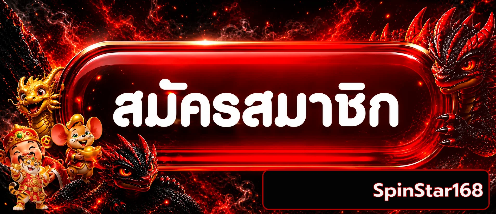 หน้า SpinStar168 เข้าสู่ระบบและคำแนะนำความปลอดภัย